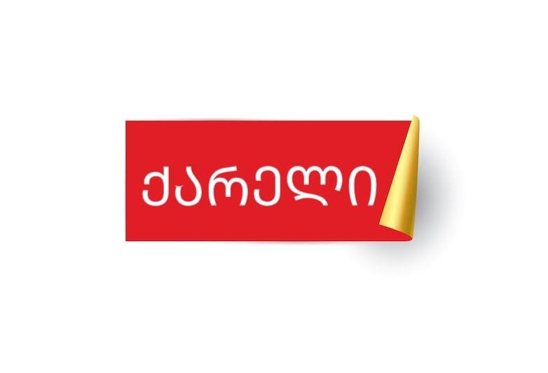 პალტო 120 ლარი💥