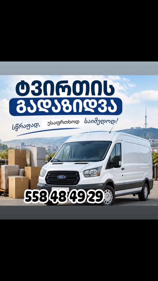 Yükgötürməyə ehtiyacınız var? Biz hazıriqıq