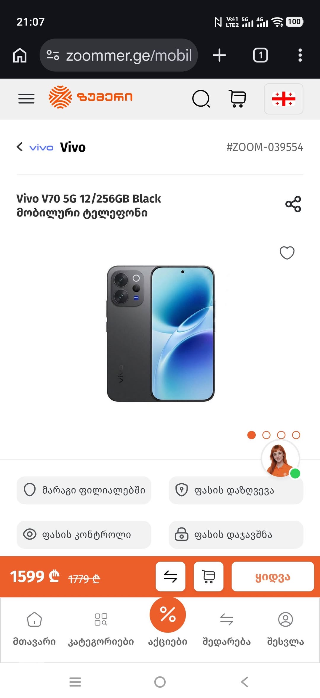 🔥 Vivo V70 5G satılık —