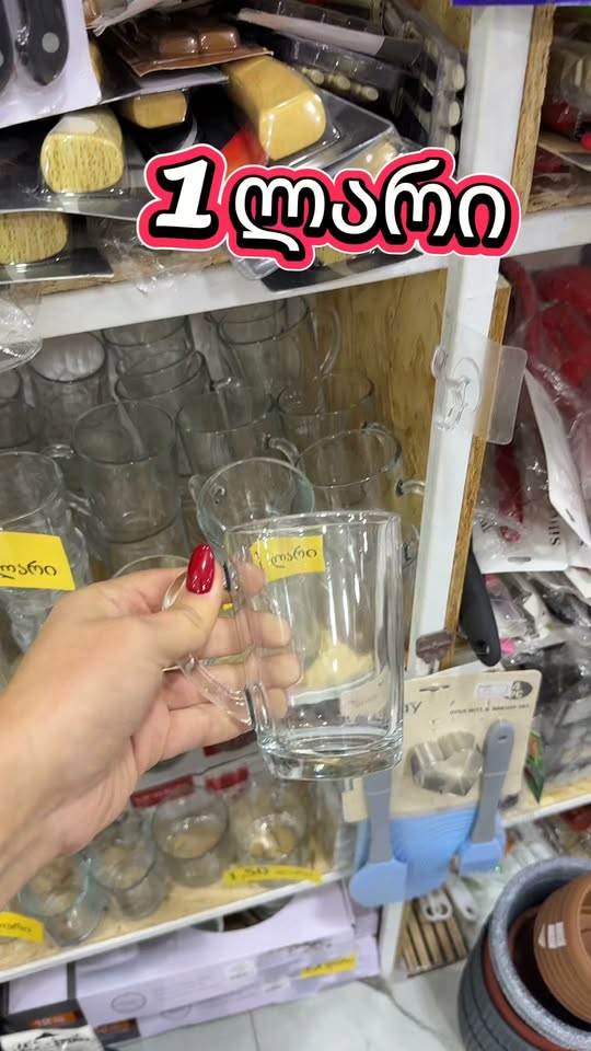 Cam bardaklar, Telavi