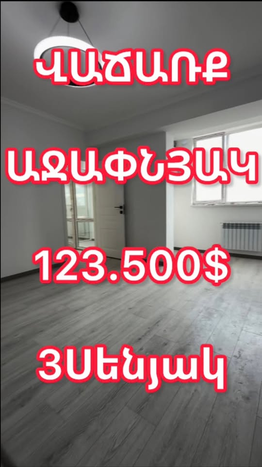 Yerevan Ajapnyak'ta satılık daire