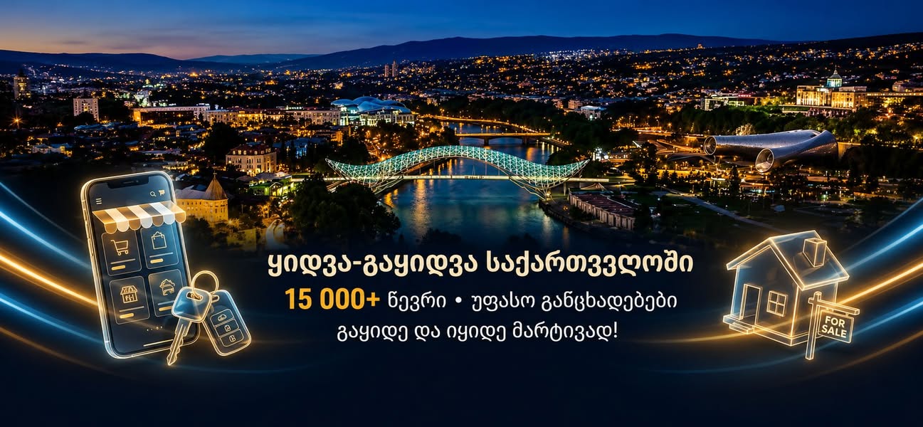იყიდება გლფანის 8 მიკროში 9 სართილზე — 70,000$