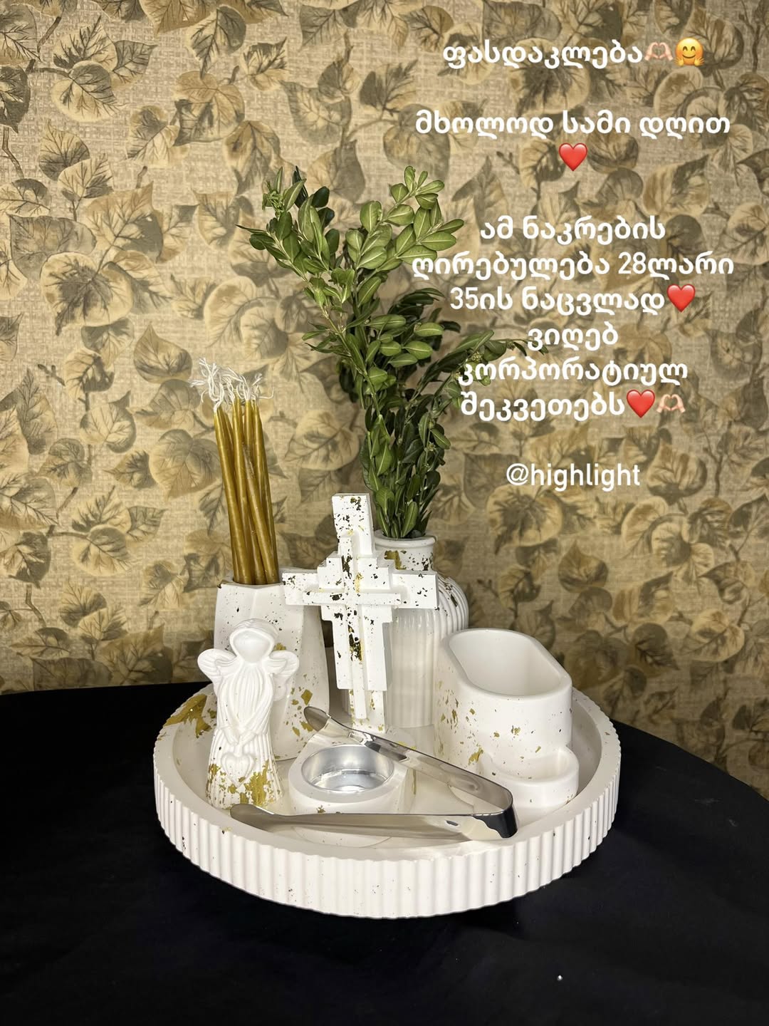 თაბაშირის დეკორატიული ნაკრები სანთლით