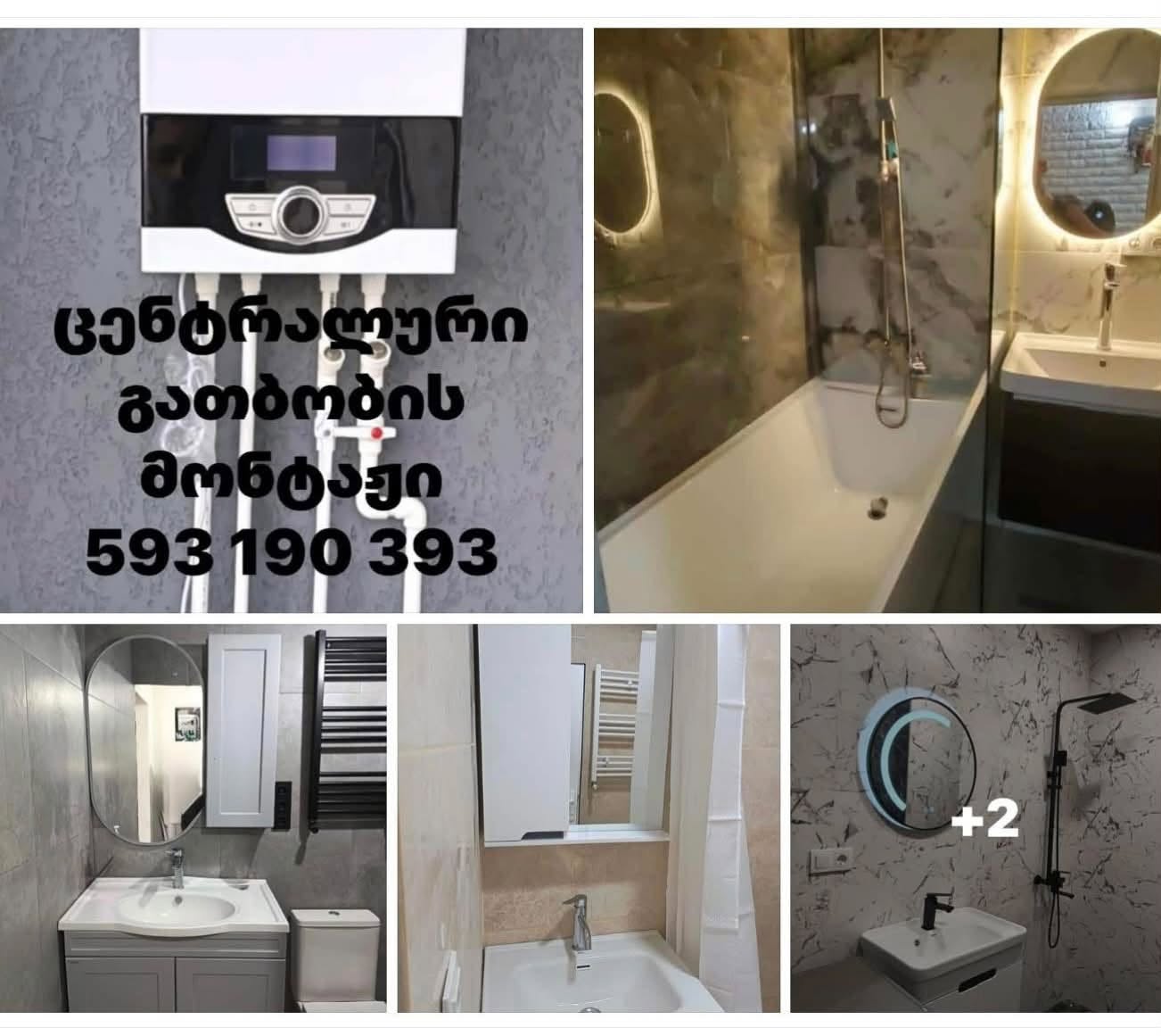 🚨 Արագ ձեզ անհրաժեշտ է սանտեխնիկա! 💧 ջրի