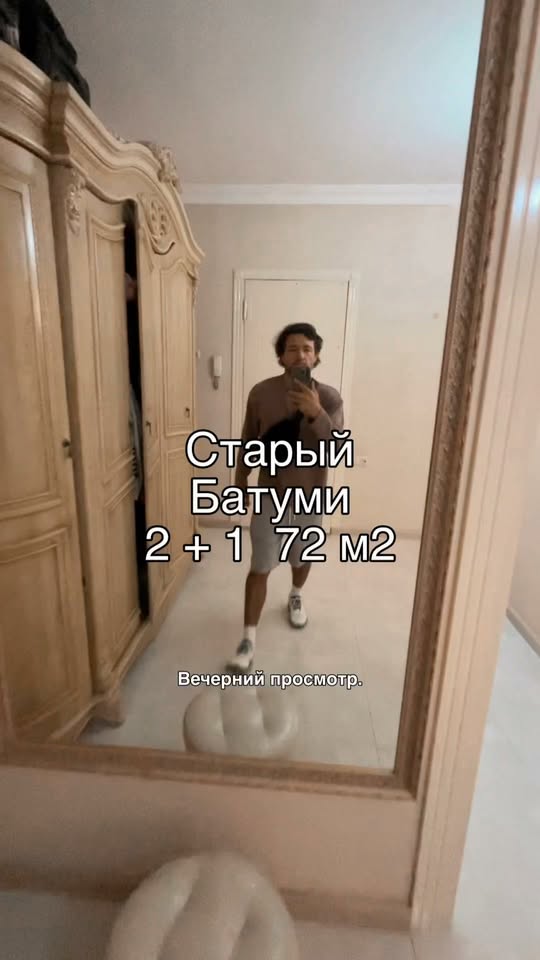Продаётся квартира, Батуми