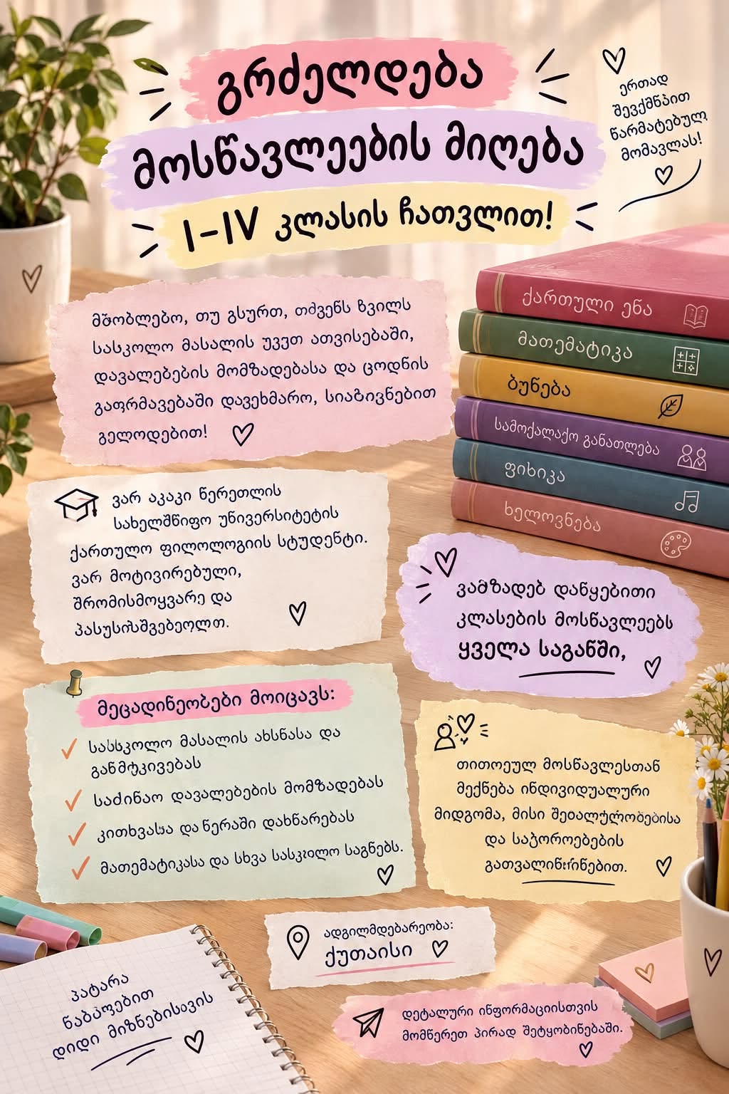📚 Öğrenci kayıtları I-IV. sınıflar için devam etmektedir