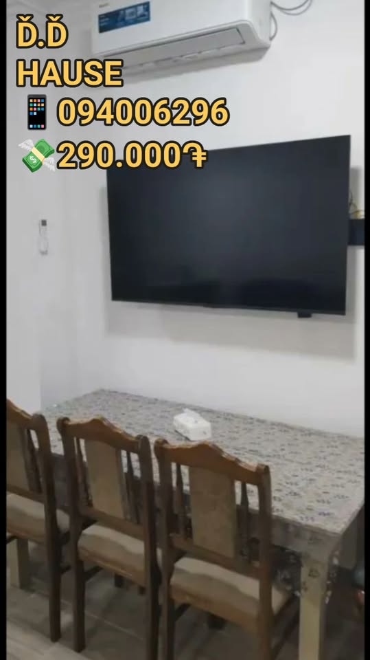 Տուն, Արարատ — 290,000 ֏