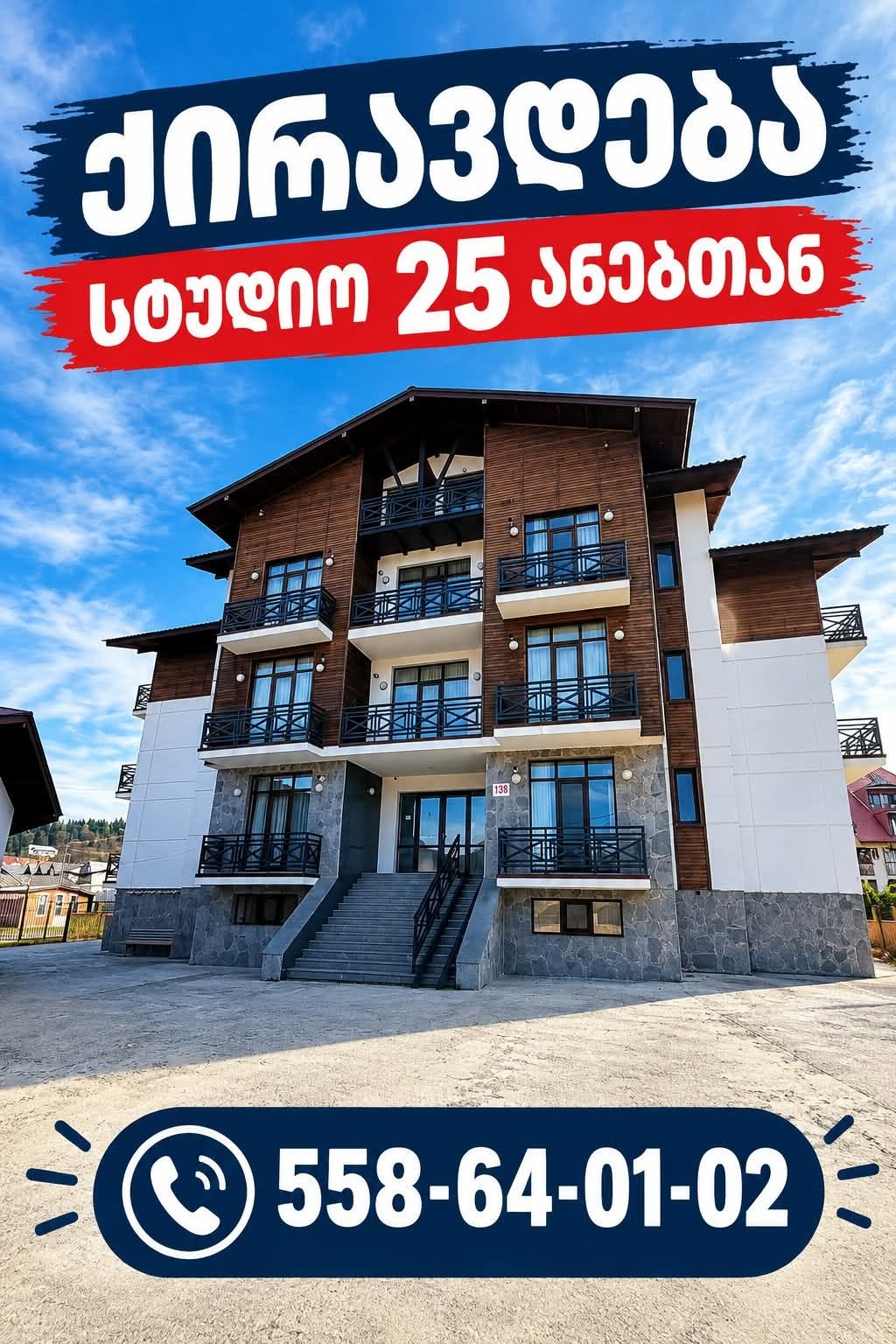 Kirayəyə mənzil, Borjomi