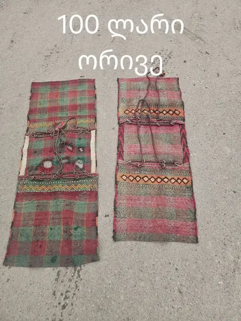 ორი ძველი ხელნაქსოვი ხურჯინი