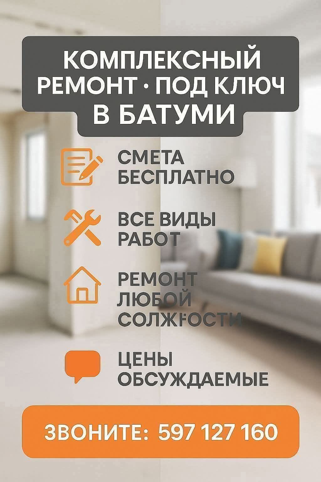 KOMPLEKS PEMOHT ·pod KLYUCH V BATUMİ