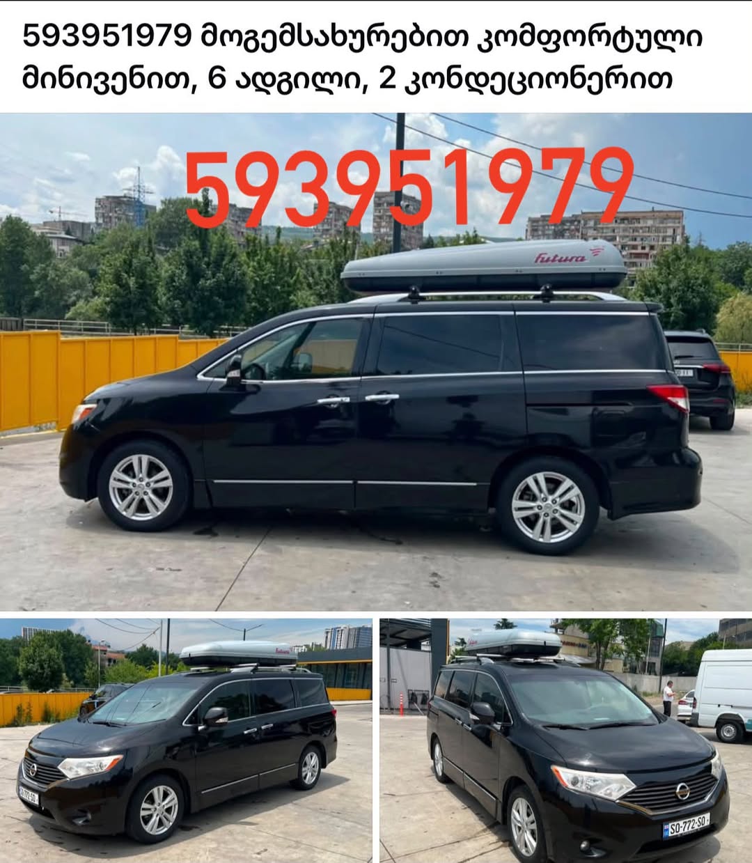მინივენით მომსახურება, 6 ადგილი