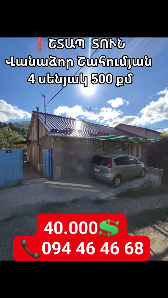 Ev, Vanadzor — $40,000