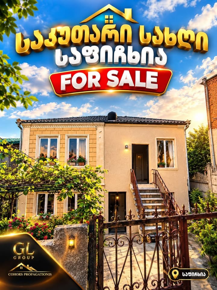 Ev, Qutaisi