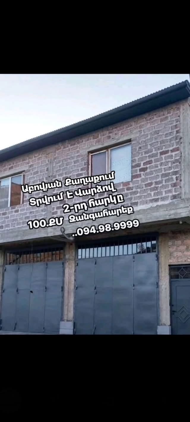 Kiralık 2-ci mərtəbə Abovyan-da