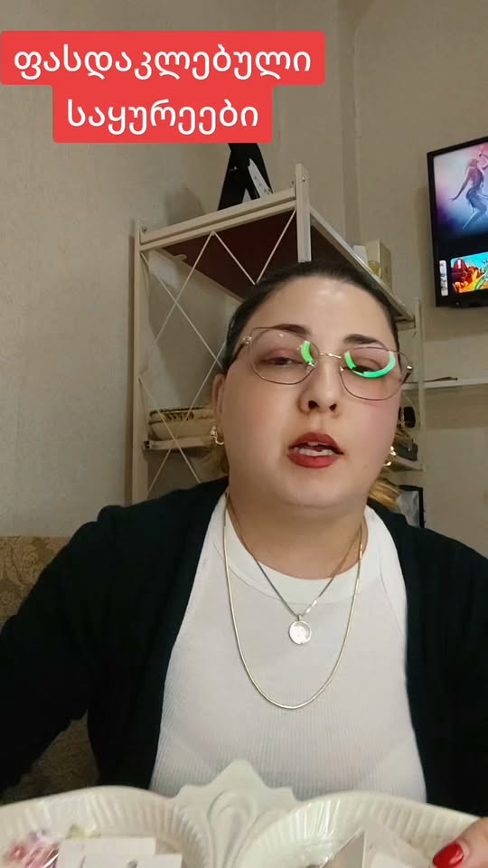 ხუფინგის და რეტას ხაზის საყურეები