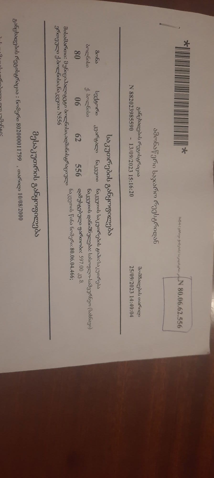 Kənd torpağı Bolnisdə 597 kv.m