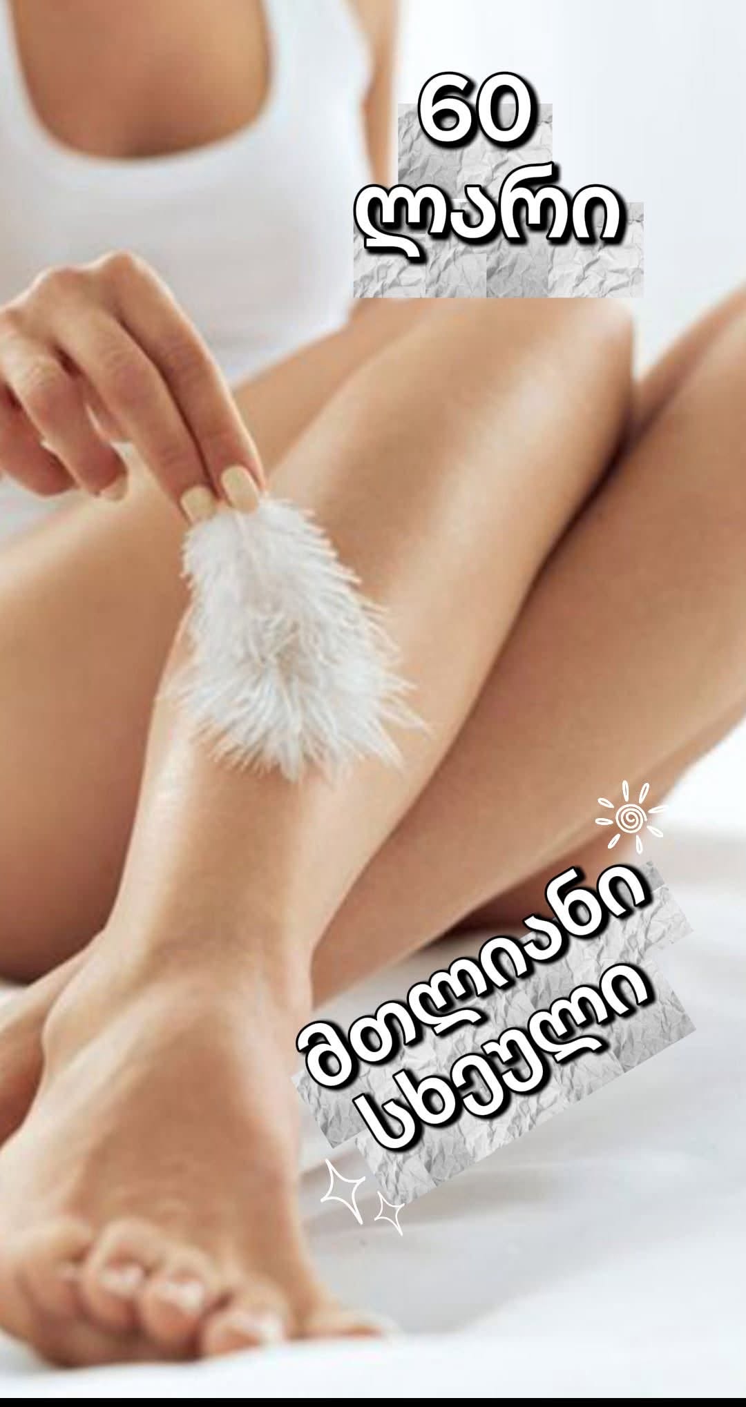 🍂 Payız endirimi! 🍂 Yalnız sentyabrda — 60₾