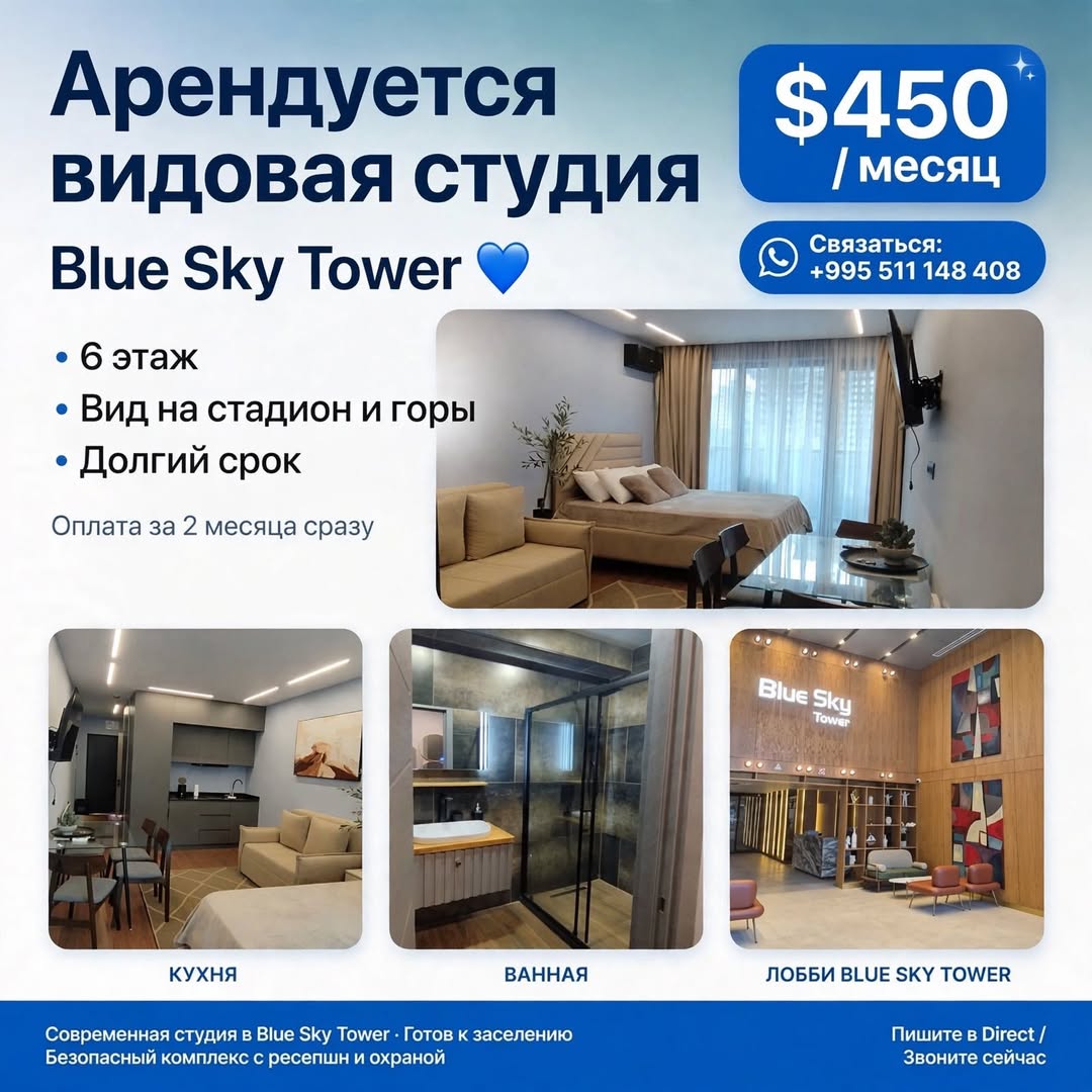 Сдаётся квартира, Батуми — $450
