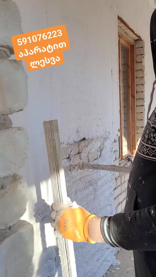 Զանգ արեք պատի սվաղման բարձր որակով