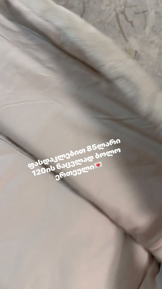Yataq dəsti, son vahid
