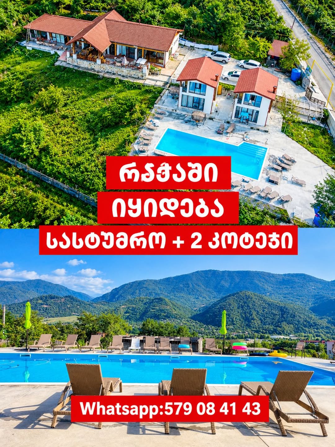 🏨 Վաճառքի է հյուրանոց և 2 խրճիթ
