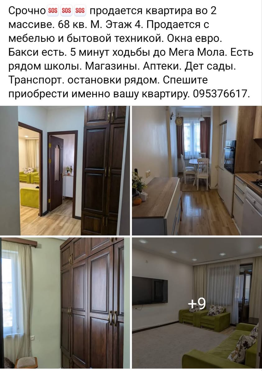 Բնակարան վաճառքի է, Երևան
