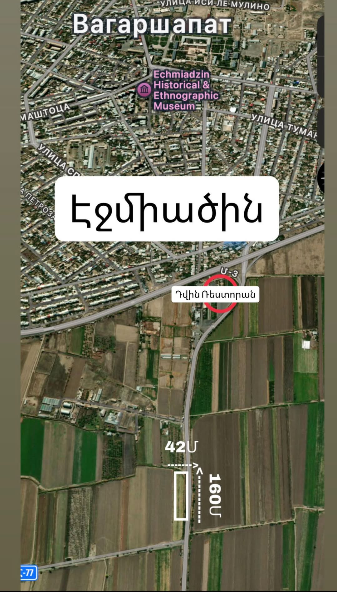 Toprak parçası, Vağarşapat
