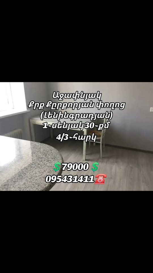 Mənzil satılır, 30 m², Ajapnyak