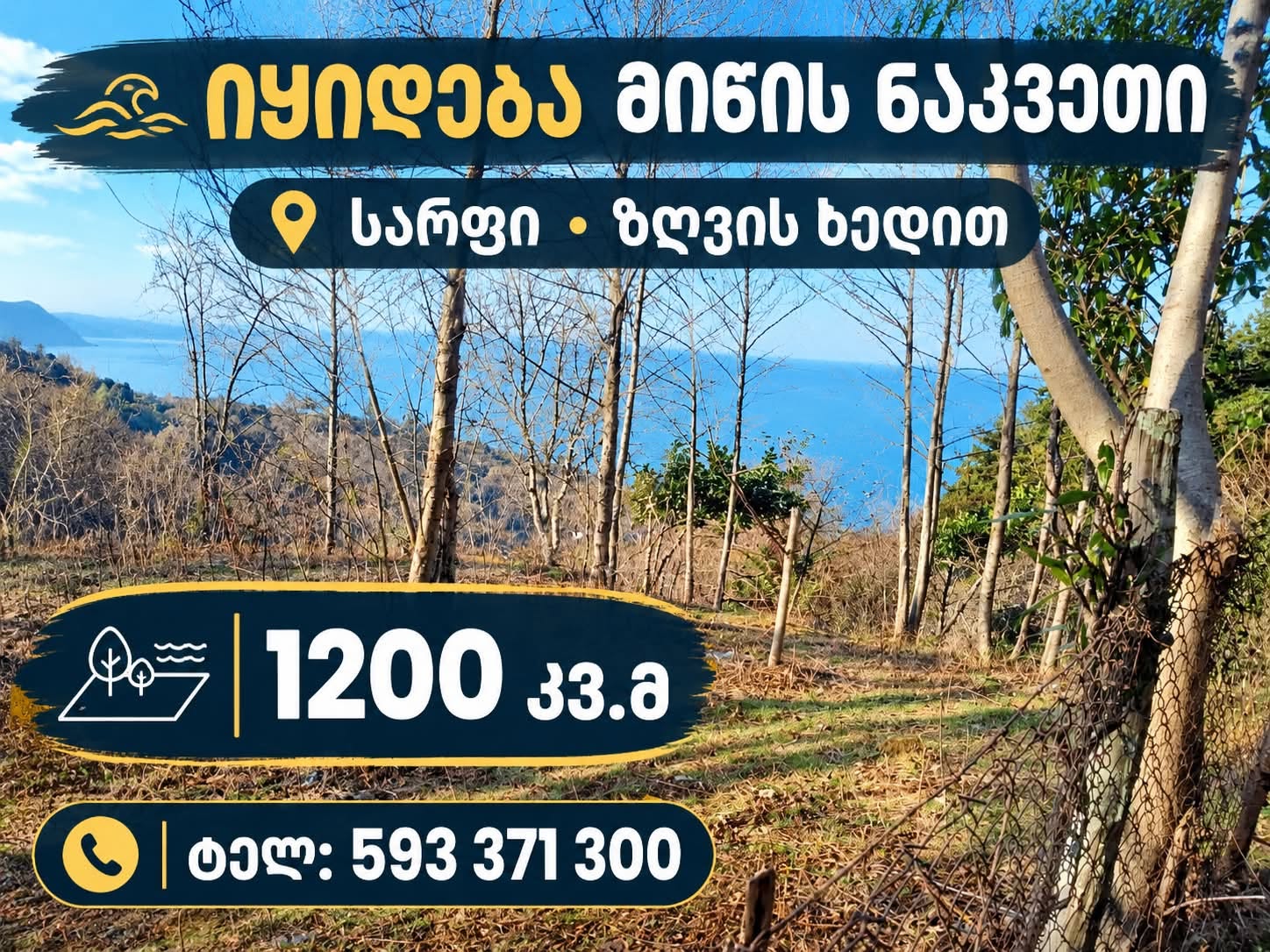 Հողակտոր, Բաթումի