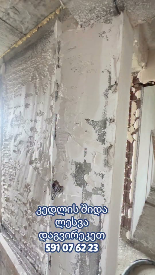 🏠 Ներքին լեսված ապարատով բարձր որակով