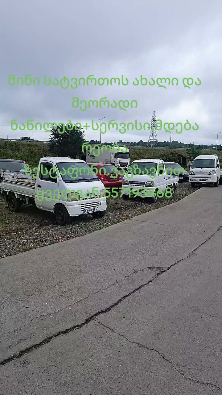 New and used parts for Minis, plus service, located in Zestafoni.