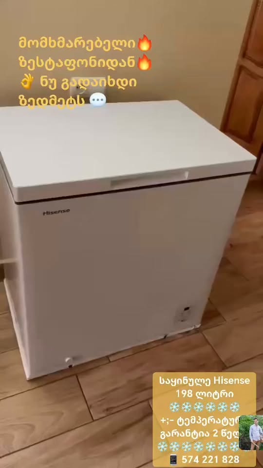 Kutaisi'de kurye deposunda 1 adet var