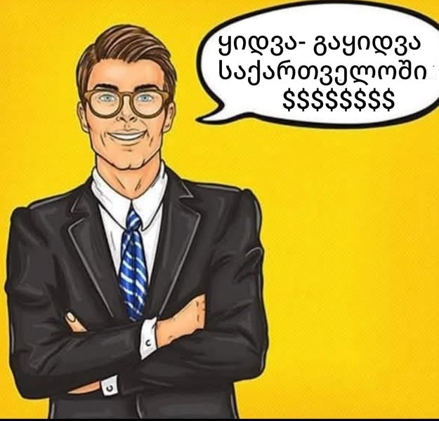 იყიდება ბინა, თბილისი — $95,000
