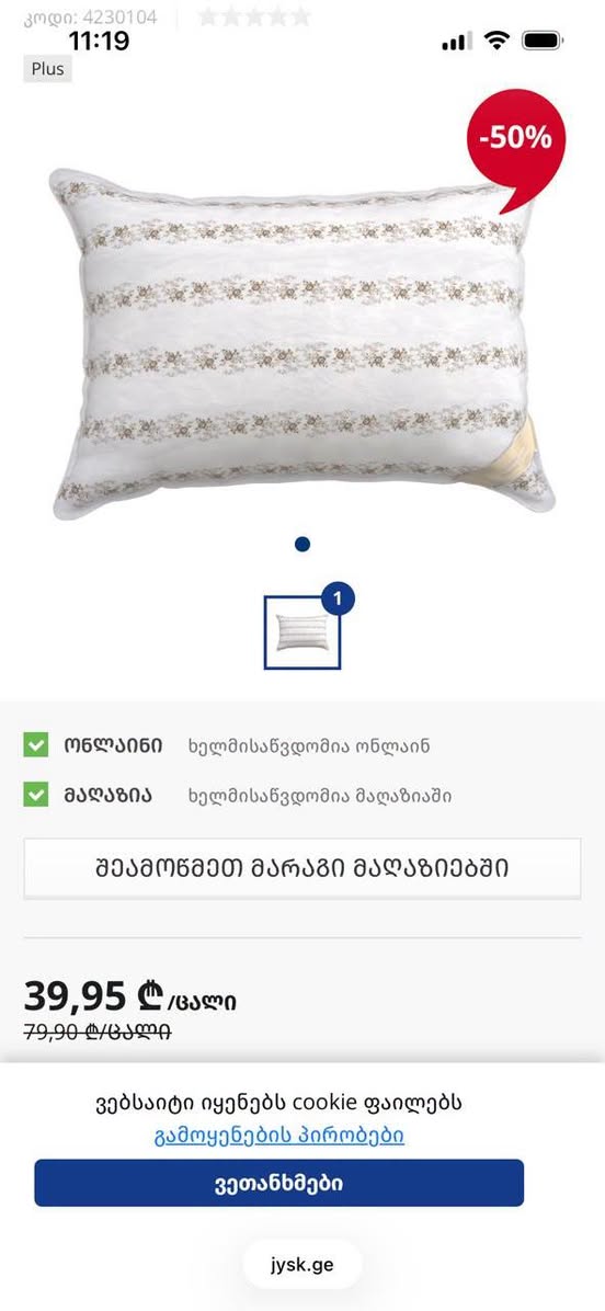 For sale Jysk 2 seater sofa