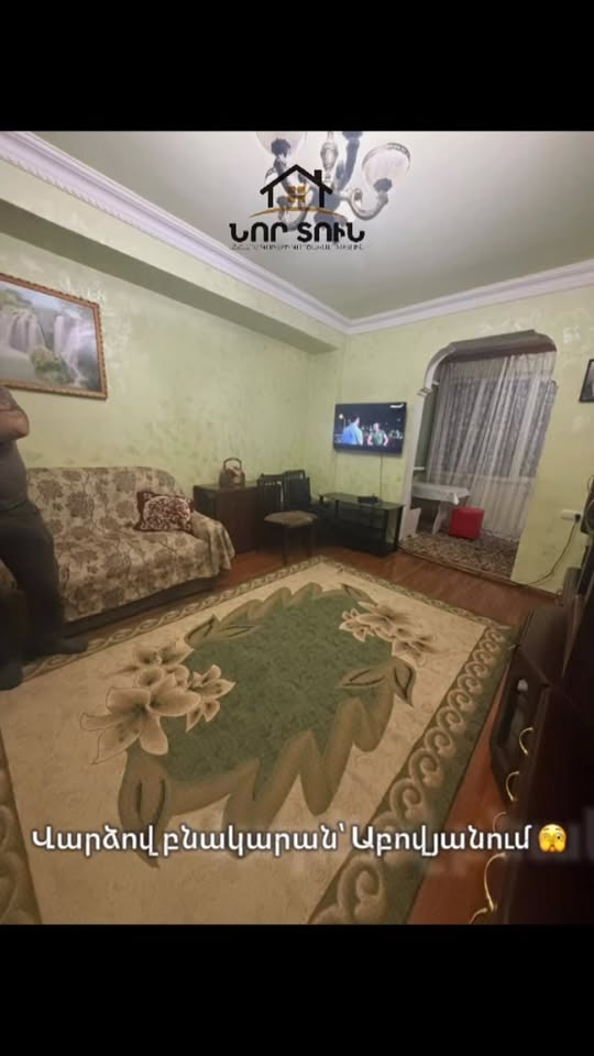 Kiralıq 1 otaqlı mənzil, Abovyan - 200,000 ֏