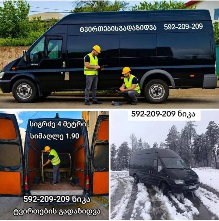 Nika ✅ ✅ any cargo furniture transport 🚛👷☎️