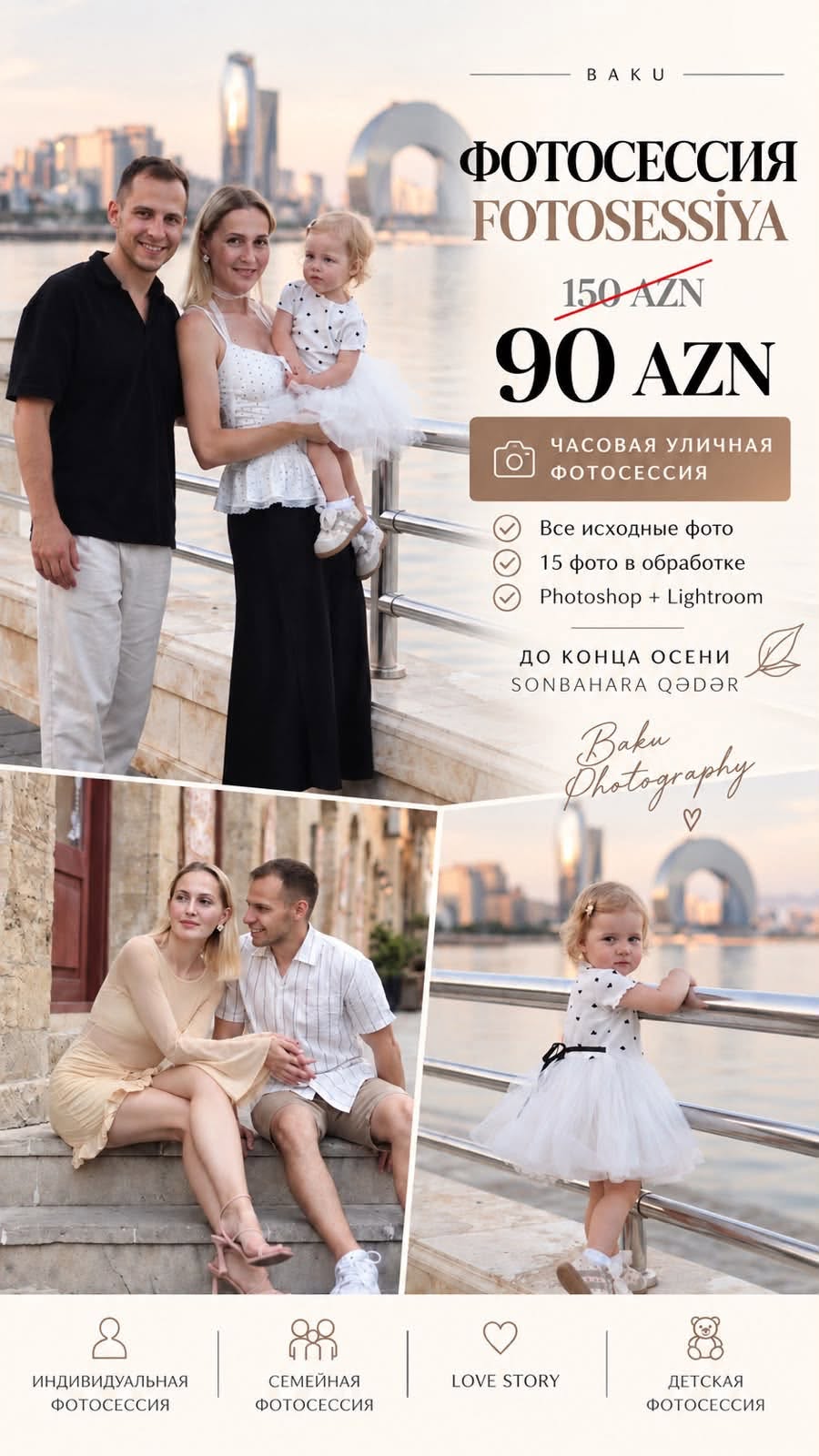 Bütün suallarla bağlı olaraq fotografa müraciət edin