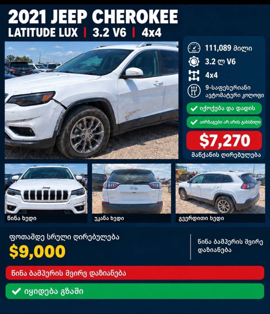 Jeep Cherokee 2021