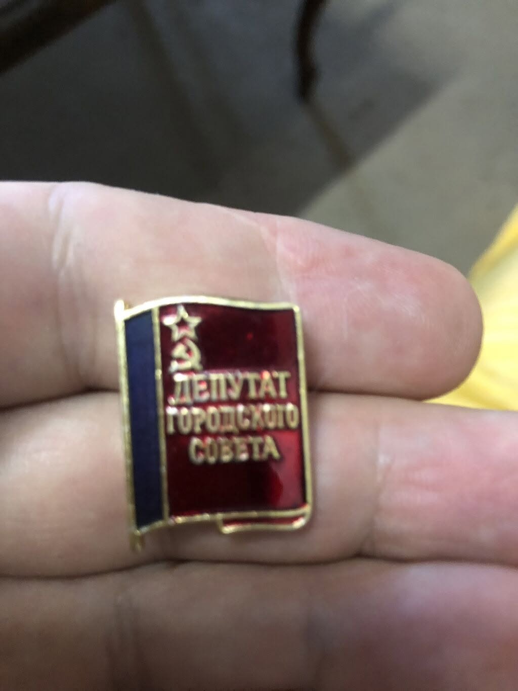 Знак депутата