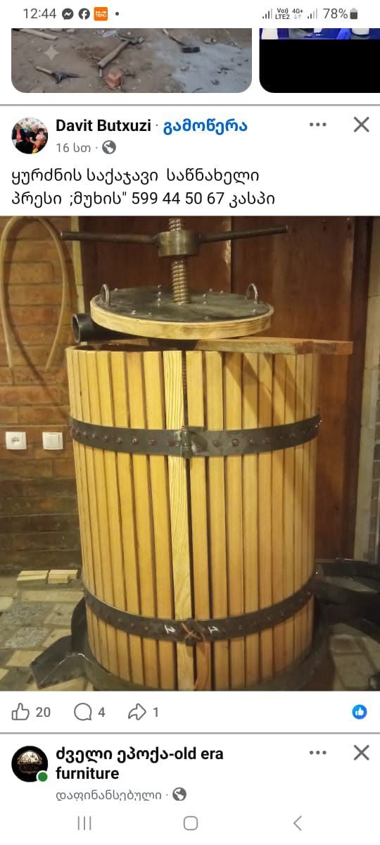 Üzüm pressi Saxaciyax şərabçılıq üçün - 1,500₾