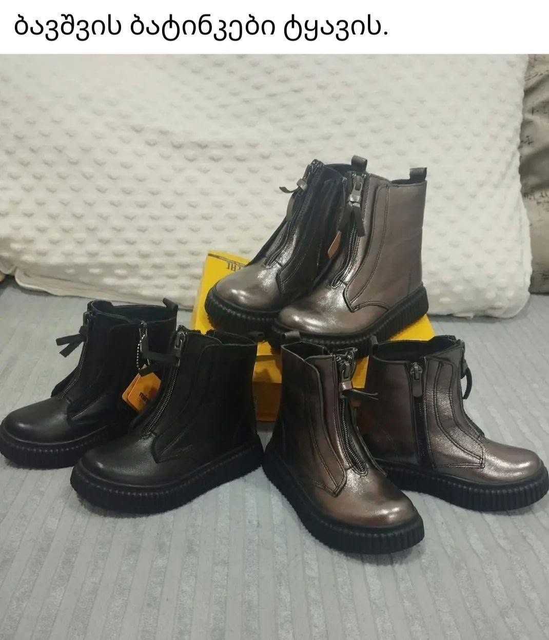 Uşaq dəri çəkmələri