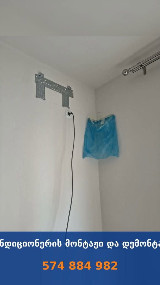 Klima teknisyeni ve elektrikçi bir çağrıda