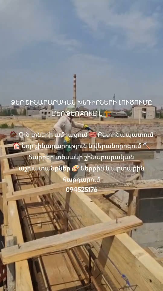 Sizin inşaat problemlərinin həlli bizim əlimizdədir