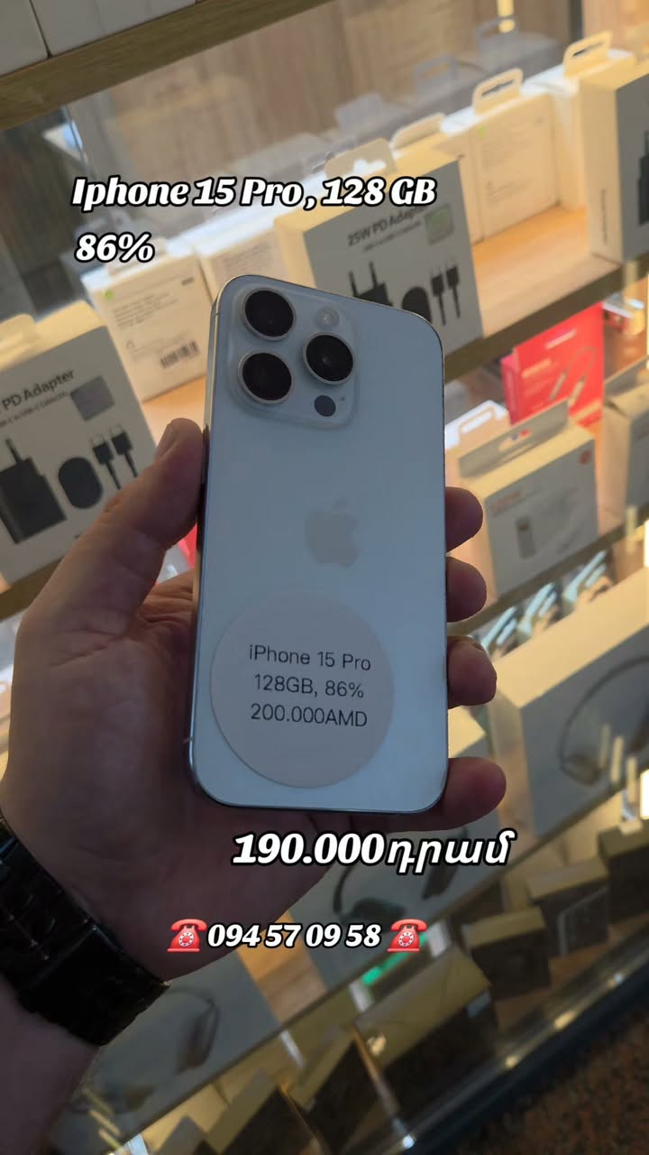 წიფნარი — 190,000 ლარი