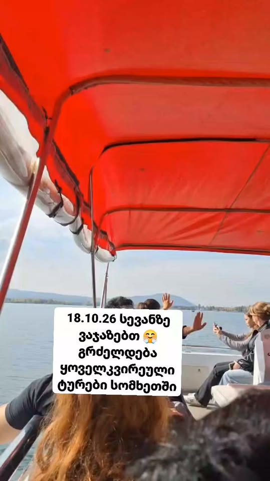 16-18 oktyabr, üçüncü gün Sevanla