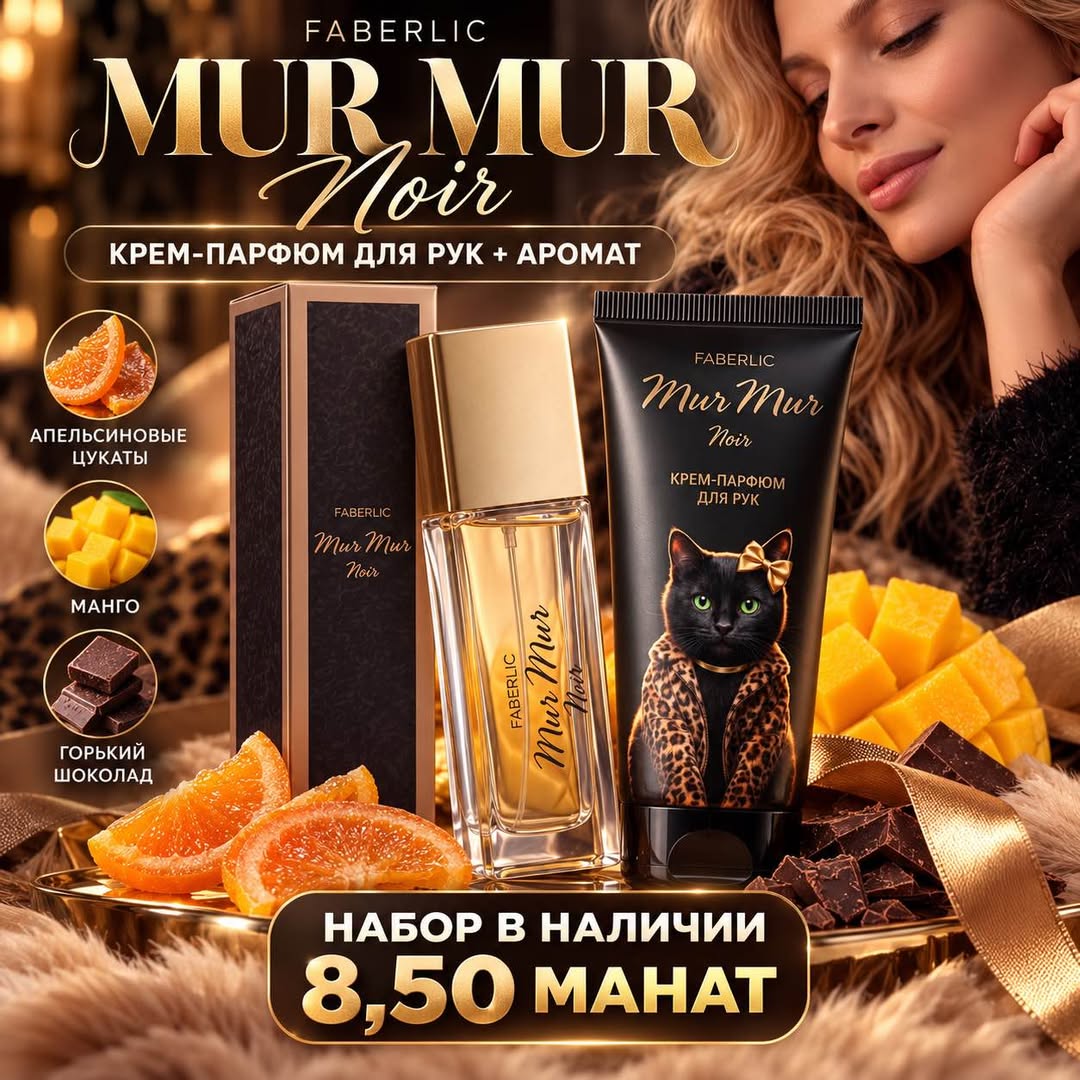 🐱✨ MUR MUR ОТ FABERLIC — 850₼