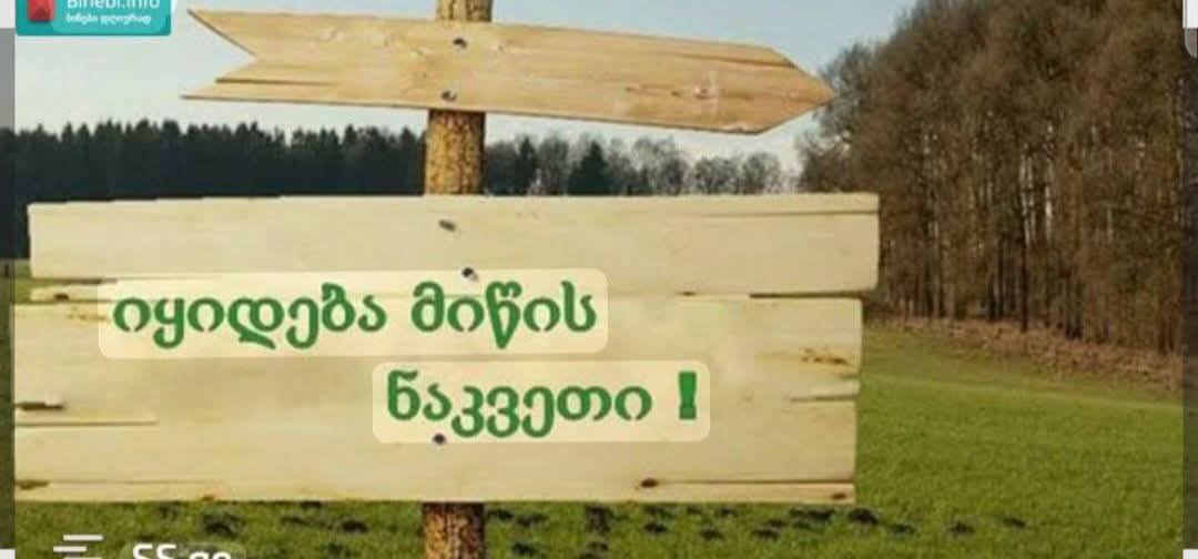 Arazi, Tiflis — $220