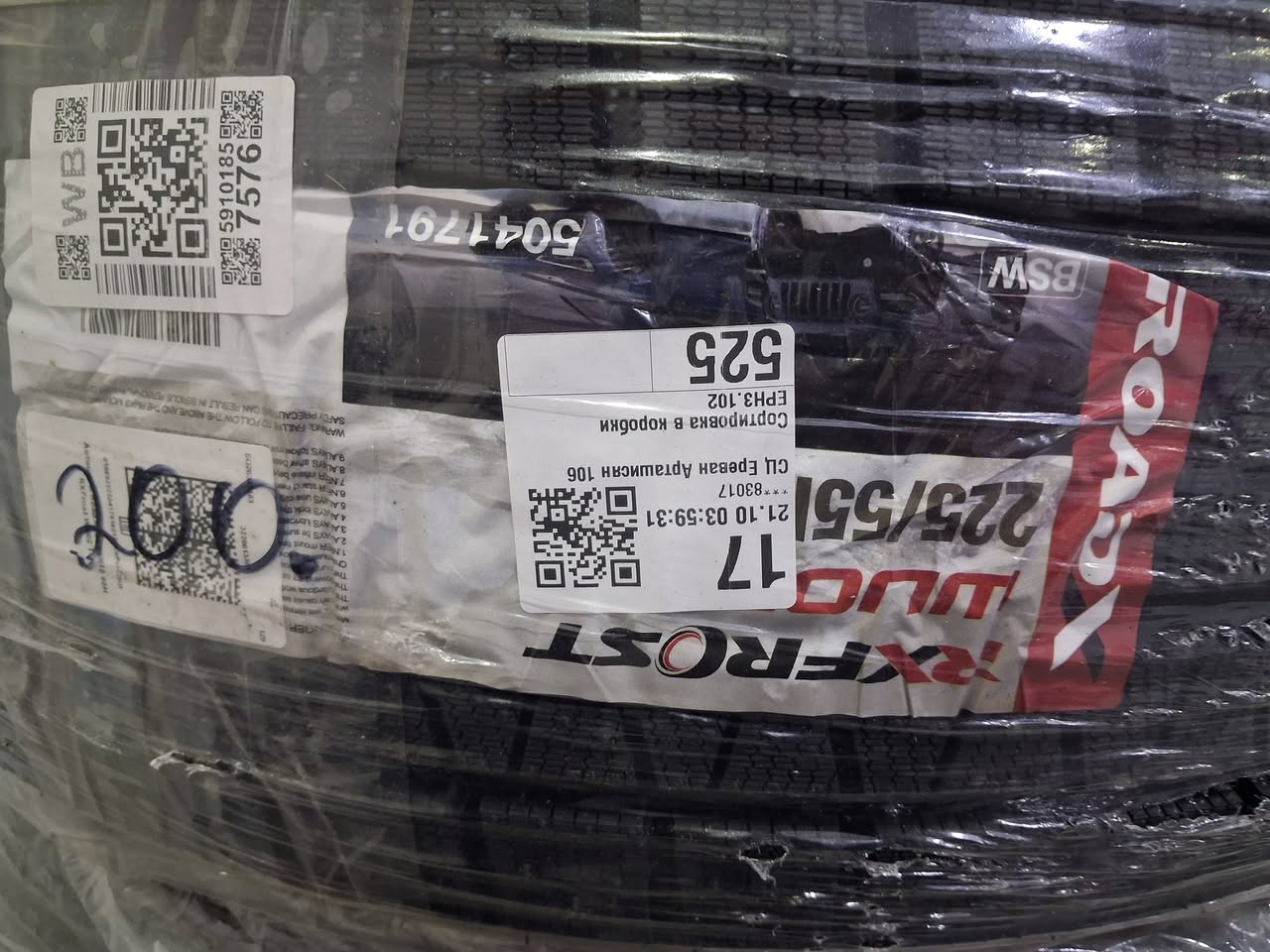 225/55R18🇨🇳45000դր🇨🇳📞