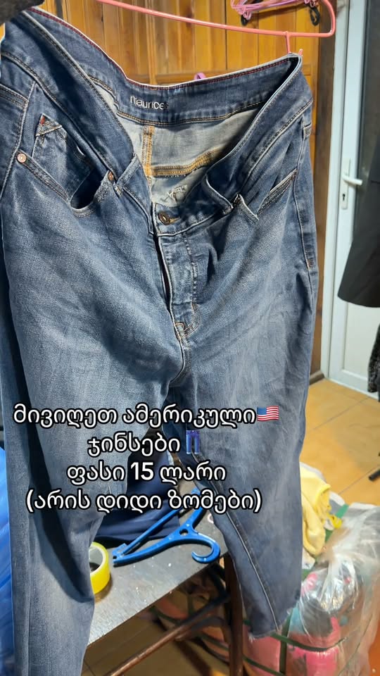 Amerikalı 🇺🇸 jeans 👖 15 lariye aldık
