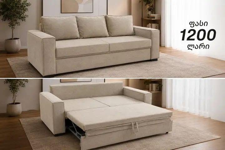 🛋️ Комфорт, функциональность и современный дизайн — 1,200₾